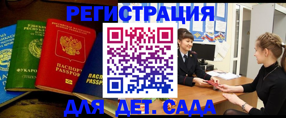 купить прописку в Мамадыше