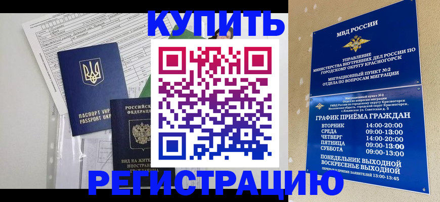 купить прописку в Мамадыше