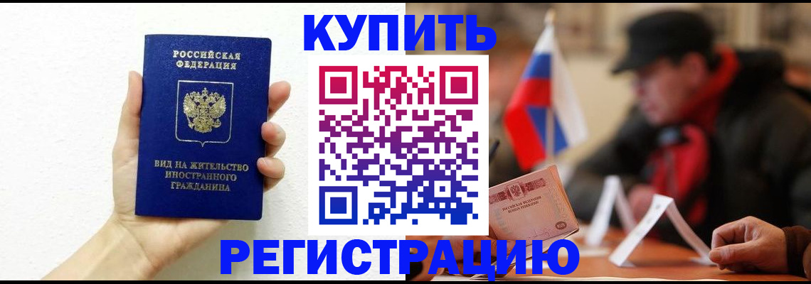прописка гарантия в Мамадыше