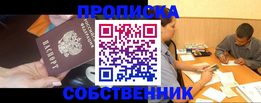 временная регистрация в квартире в Мамадыше