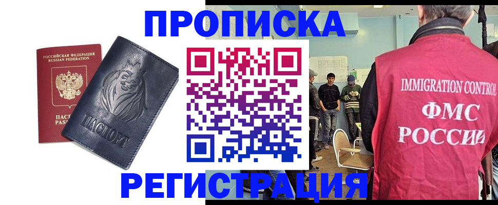 прописка для военкомата в Мамадыше