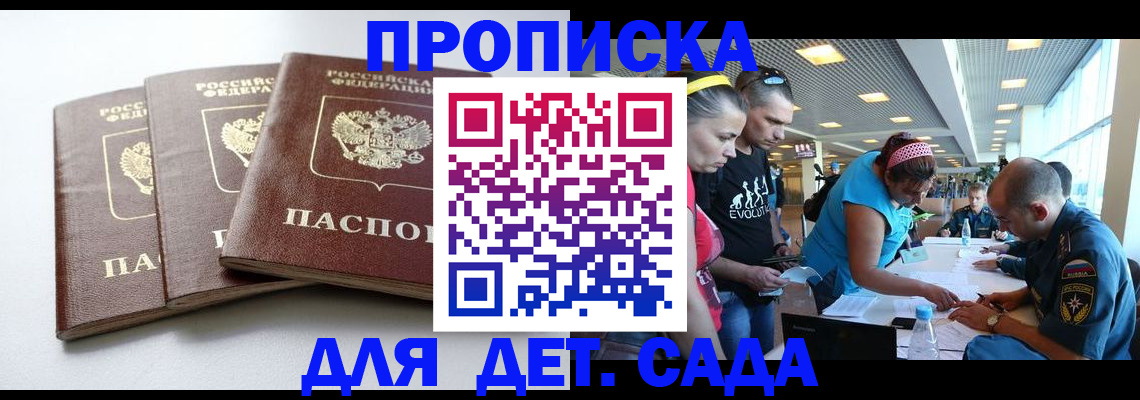 прописка паспорт в Мамадыше