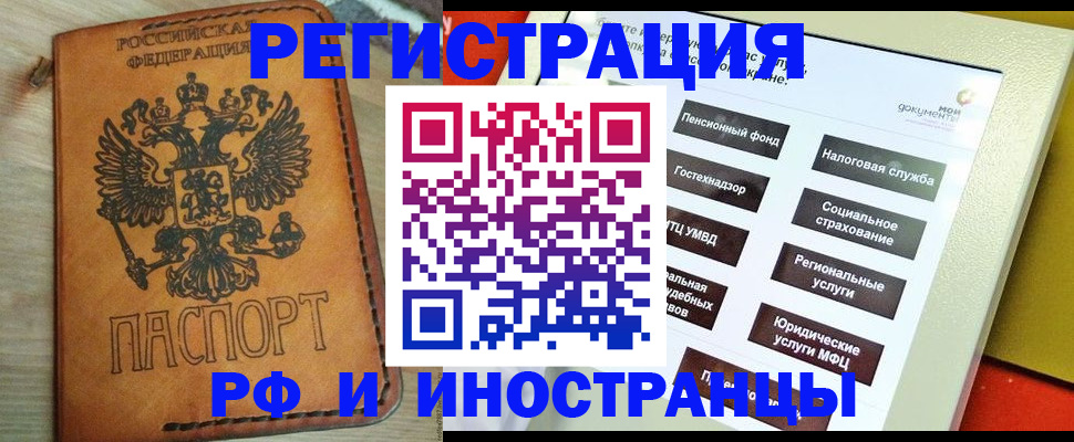 временная регистрация поиск в Мамадыше